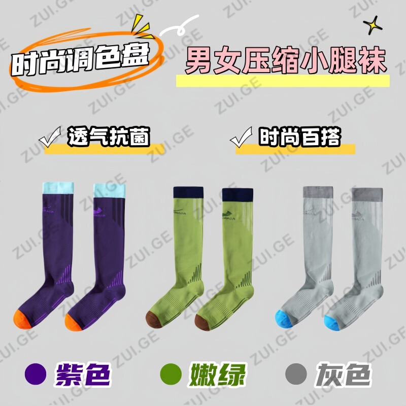 [Power Ring] Breathable Compression Sports Socks for Men and Women Marathon Running/Fashionable and Easiest for Match Calf Socks 9454
