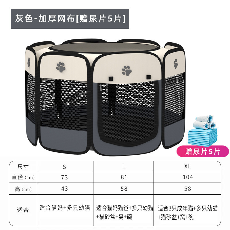 狗狗猫咪产房宠物母猫怀孕封闭式可折叠待产房帐篷宠物用品大全套|undefined