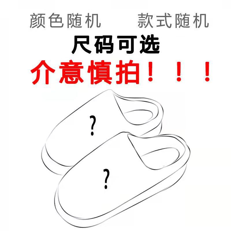 批发拖鞋室内棉拖鞋女厚底情侣可爱学生宿舍家居防滑灯芯绒月子鞋|undefined