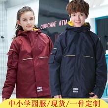 秋冬季三合一中大童小学生中学生两件套高中生园服班服可单卖