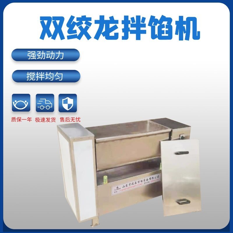 肉馅搅拌机 川式腊肠馅拌馅设备 宇之乐水饺馅料拌馅机
