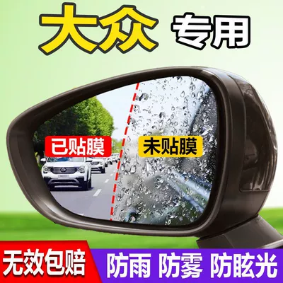 Rearview mirror rainproof sticker — Volkswagen Golf Touran Tiguan
