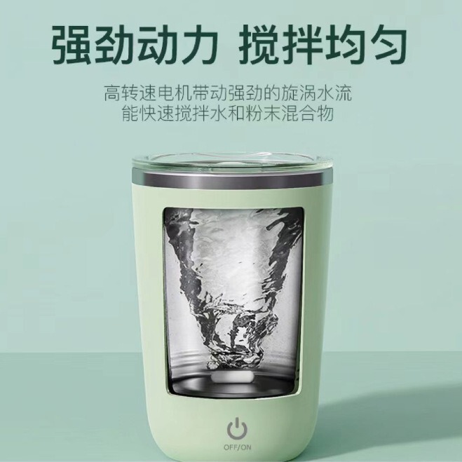 新型全自動コーヒー攪拌カップ現物卸売り怠け者磁力充電タイプの電気ステンレスコップ|undefined