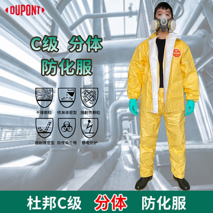 Dupont C-Class Split Protective Clothing, Lightweight Split Acid and Alkali Resistant Chemical Chemical Acid and Alkali Resistant Chemical Sulfate Clothing