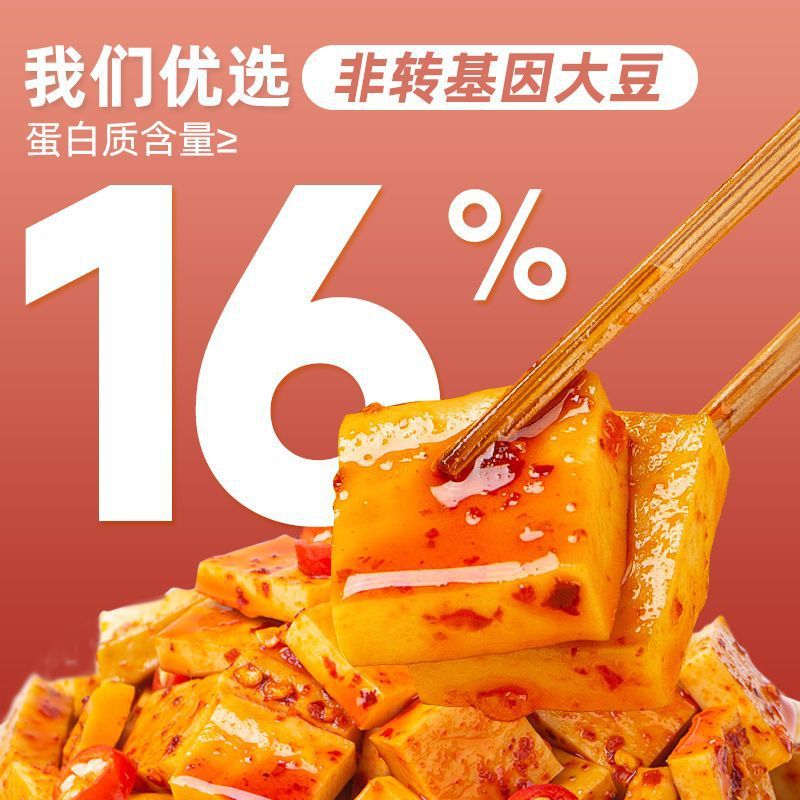 Haoba Shi Nanxi 干し豆腐 スパイシー五香干し豆腐 400g カジュアル寮 食用すぐに食べられる小包装スナック|undefined
