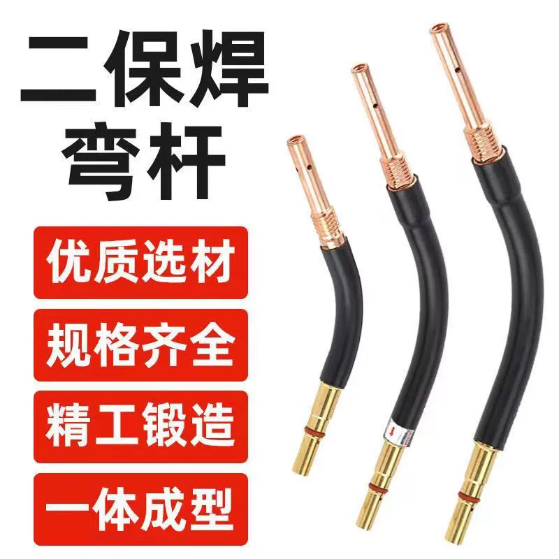 Сварочная горелка 500A сварочная горелка с двумя гарантийными сварочными горелками изогнутая шея Сварочный ствол 501D цельномедный изогнутый ствол устойчив к высоким температурам