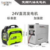 Мотор, электрический пульт, 24v, генерирование электричества, bluetooth