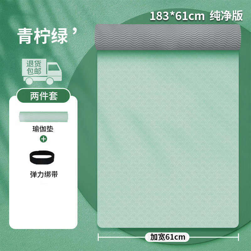 그린 퓨어 (2 피스)