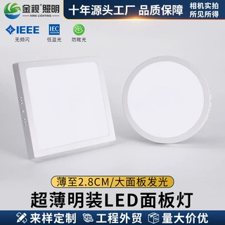 高亮led筒灯明装超薄面板灯吸顶灯三色变光家用商用无开孔天花灯