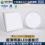 商用家用无开孔明装面板灯