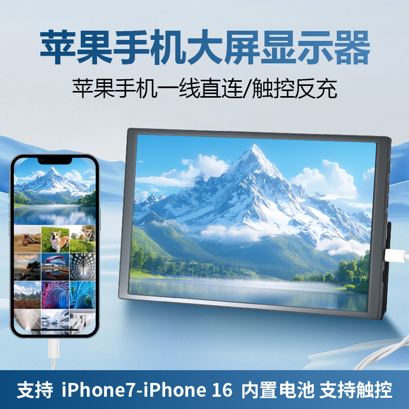 Cross-Border Gstory Monitor Supports Apple Mobile Phone Screen Mirroring, Battery 10.1inch with Leather Case Screen