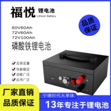 厂家锂能电动外卖快递拉货磷酸铁锂电池带蓝牙显示屏60V60A储电池