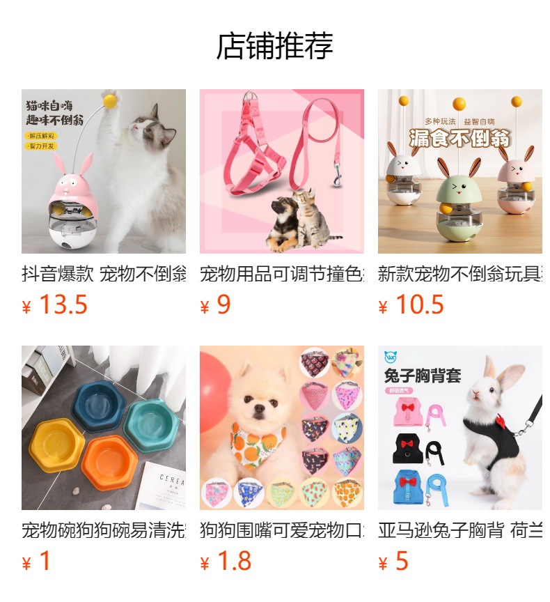 预览状态下无法点击,发布后,可点击跳转到对应的商品页面