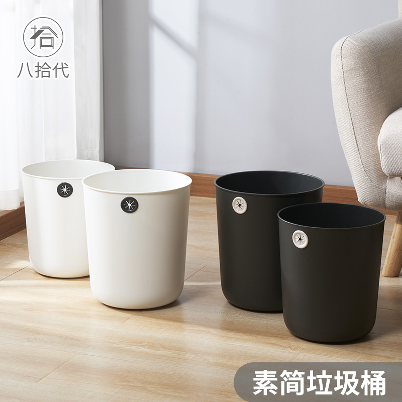 八拾代家用垃圾桶臥室房間廁所衛生間廚房客廳宿舍簡約無蓋紙簍