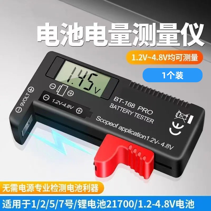 Digital display battery tester [1 pack] can test rechargeable batteries