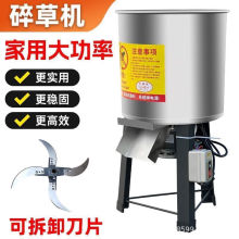 不锈钢碎菜机喂鸡饲料蔬菜粉碎机碎草机小型家用新型切菜机绞菜机