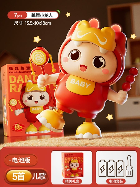 Year of the Dragon (5 songs) Gift box [Battery version]