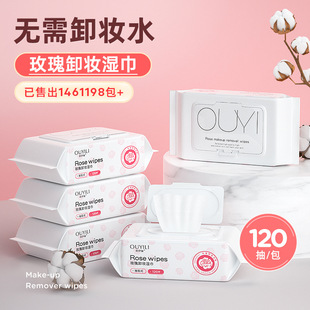 Makeup Remover Wipes for Face Makeup Remover Wipes for Face Three-in-One Gentle and Unirritating Portable Wet Wipes for Pregnant Women