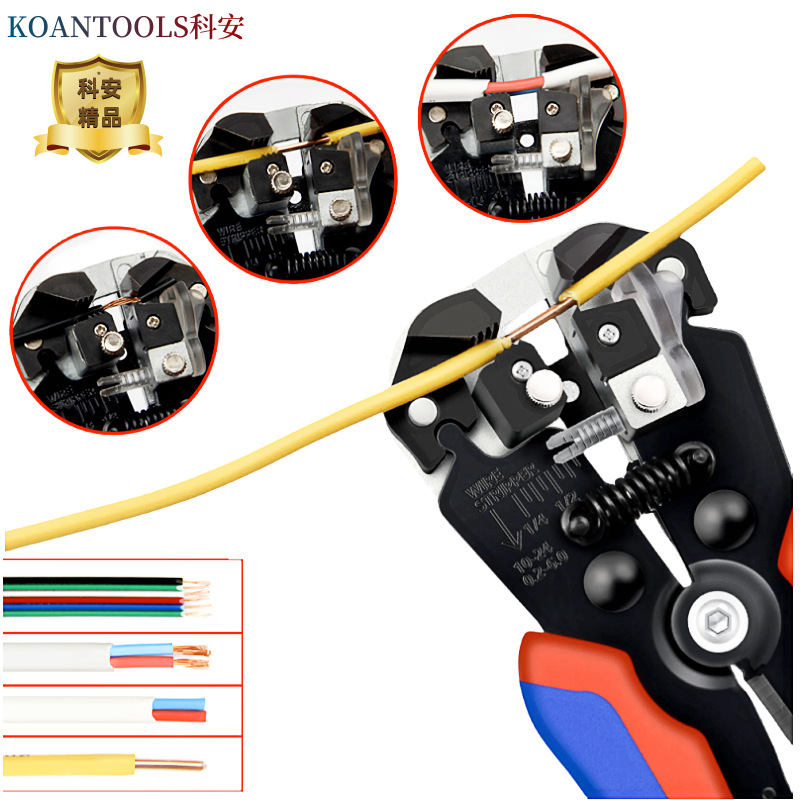 科安VK-D1多功能剥线钳压接钳压线钳剥皮钳