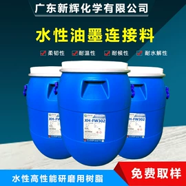 其他合成胶;聚氨酯树脂;耐低温胶