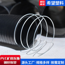 工厂定制黑色防爆挠性软管抽送矿渣加厚耐磨瓦斯瓦斯抽放连接软管
