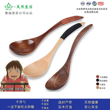 YFJY日式木勺子木质小弯勺家用高颜值手作缠线千寻木勺汤勺批发