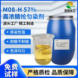 匀染剂;整理剂;纺织柔软剂