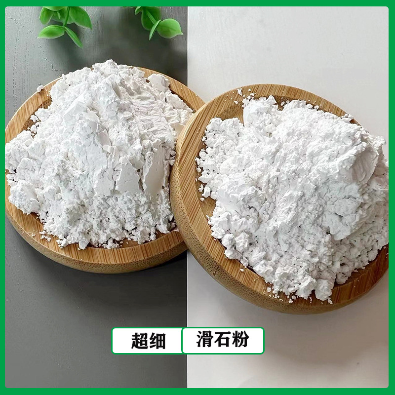 现货供应 滑石粉 800目1250目滑石粉 橡胶涂料填充滑石粉