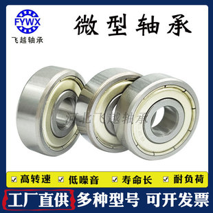 �F؛���� ΢���S��629Z�ȏ�9mm�⏽26mm���8mm����629RS�S��