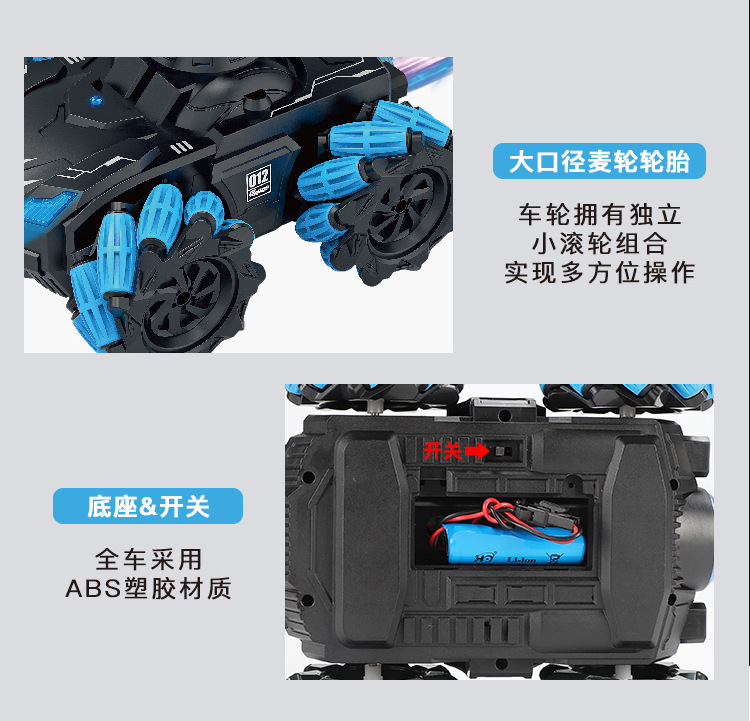 红外对战坦克_12