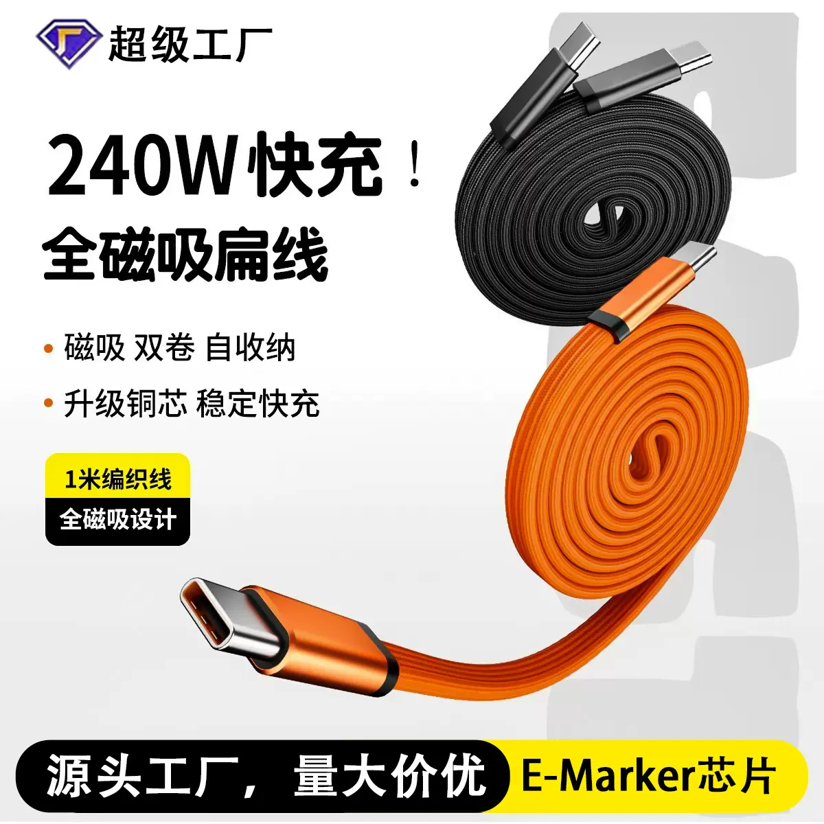 跨境240w磁吸充电线 双typec收纳线 伸缩数据线 适用安卓PD快充线