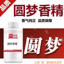 朗F枫金圆梦金领航老冰棍诱果酸大麦红薯膏鱼开胃诱香精