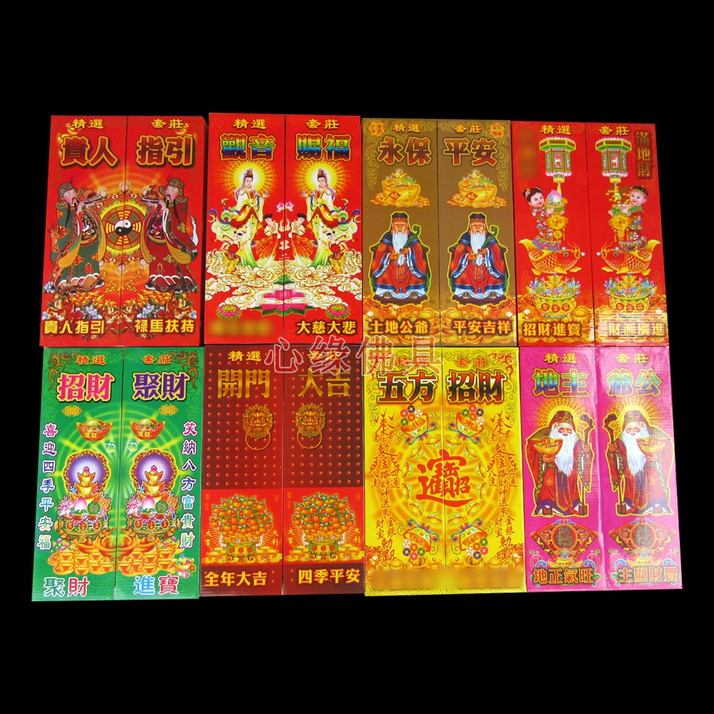 Откройте среднюю дверь C в штучной упаковке золото дорогие люди автомобиль Сейф пять почвы Гуаньинь земля бумажные деньги горящая бумага