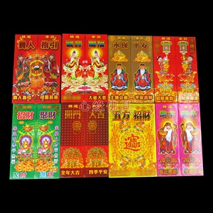 Открытая модель середины C, Gold and Noble We Walls Car, Ping a Wupu Guanyin Land Paper Gurning Paper