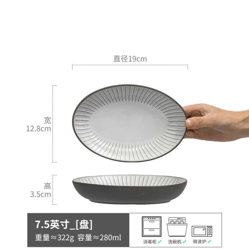 은운 - 타원형 접시 회색 7.5inch (약간의 흠집)