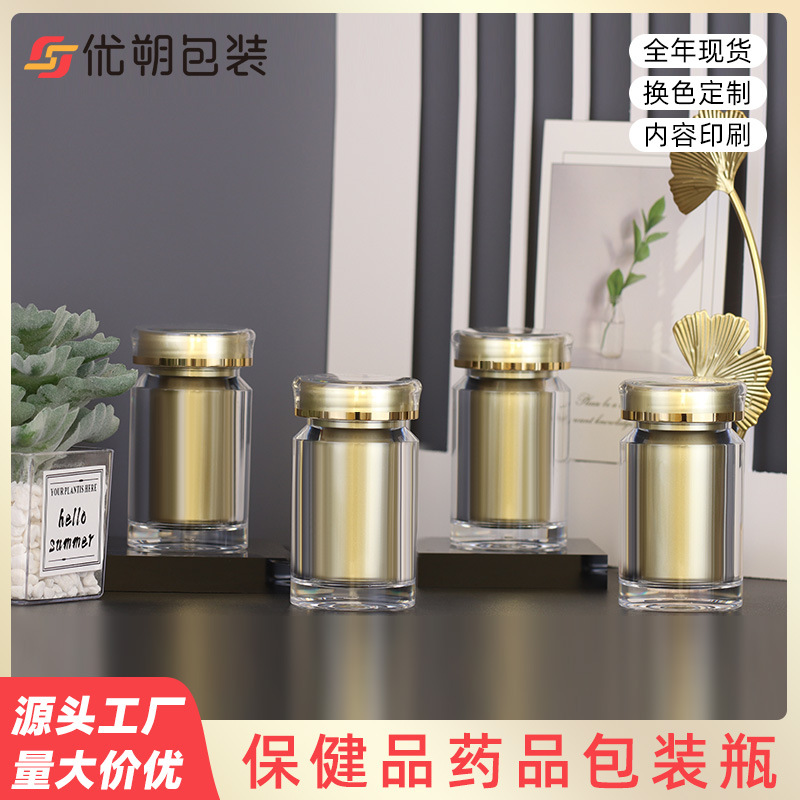高档透明亚克力保健品瓶60ML药片包装瓶30粒胶囊片剂PS塑料瓶药瓶