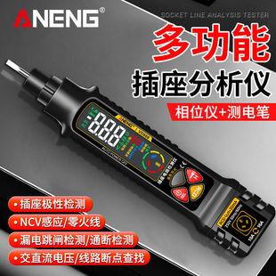 Intelligent Digital Display Electric Test Pen Socket Phase Detector Electrician Special Induction Test Pen Voltage Detection Test Pen