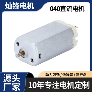 批发F040磨脚器微型电机 直流有刷电机 3-12v大扭力振动小型马达