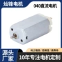 微型扭力振动有刷电机