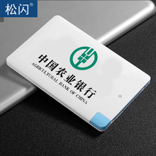 批发卡片充电宝4000毫安自带线礼品移动电源印制LOGO磁吸充电