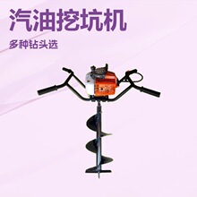 小型汽油挖坑机厂家直销IE48地钻钻头便携式打孔打洞种植树机批发