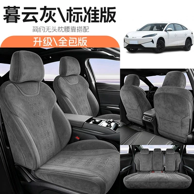 Suitable for 26 Models of Byd E7 Qin L Qin Plus Song Ultraev, Suede Car Seat Covers, Specifically Designed for Each Model (Modelə uyğun (Original) oturacaq örtükləri) - muyun-gray-five-seats-fully-surrounded-standard-edition-specifically-for-byd-e7-please-leave-a-message-on-the-year-of-order