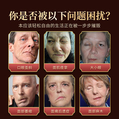 Plant extract facial traction ointment for mouth, eyes and mouth, facial paralysis and spasm ointment, easy to carry