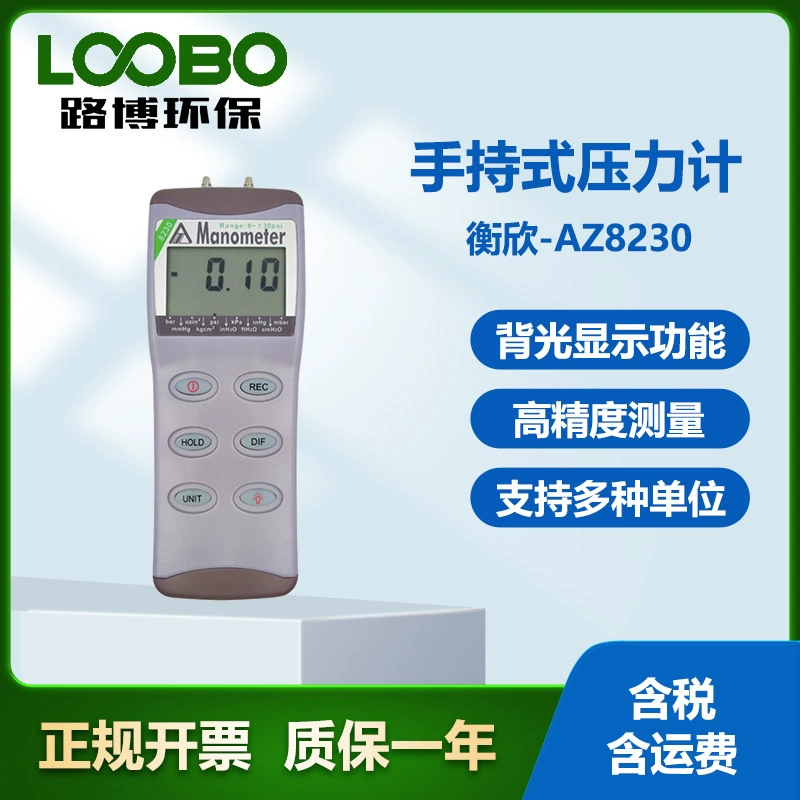 Тайвань Hengxin AZ8230 Высокоточный интеллектуальный манометр Электронный цифровой манометр ручной манометр