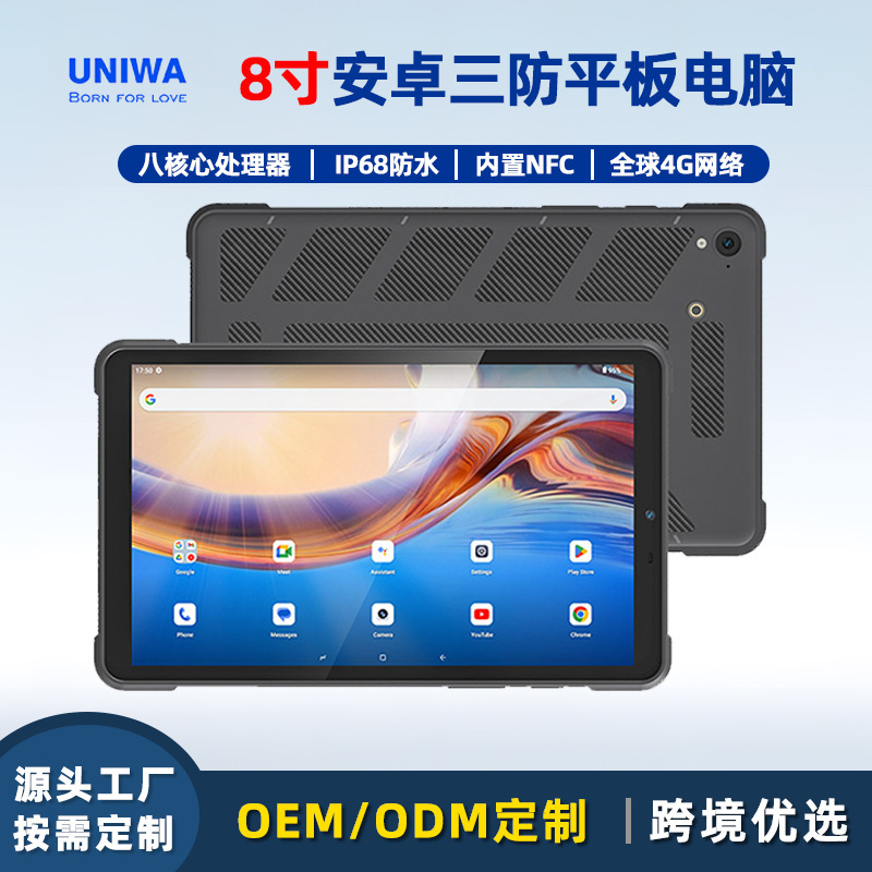 Hot-Selling New Model 8inch Rugged Tablet with 4g Card Slot, Waterproof, Nfc, Portable Industrial Android Tablet