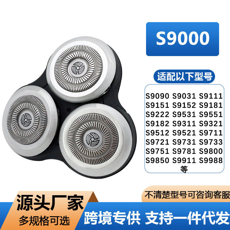 Sh90 Sh70 Rq10 Rq12 Electric Shaver Head Suitable for S9000 S9111 Rq1250 1260