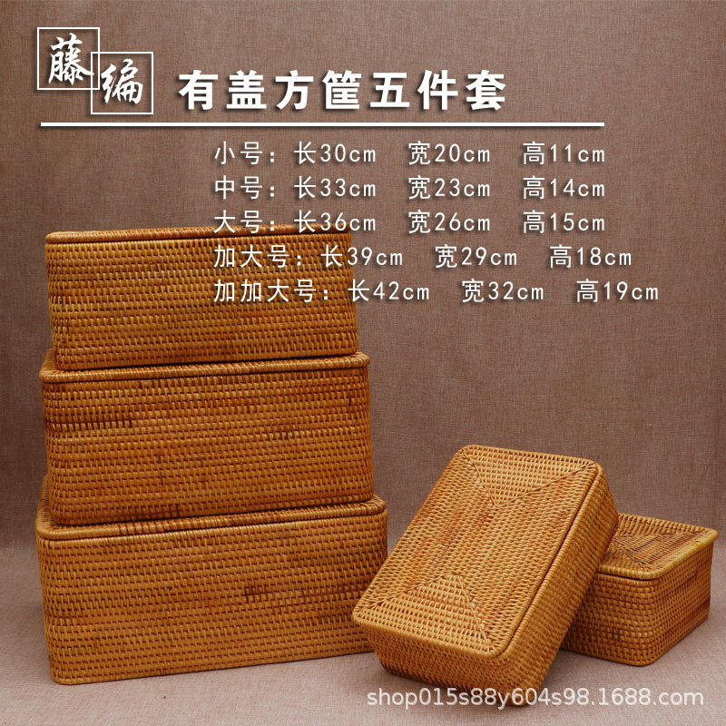 越南手藤编纳筐零食盒桌面玩具箱物编织框脏衣服篮子竹编藤编工艺|undefined