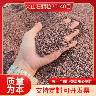 Volcanic Stone Powder Soil Improvement Ceramic Mud Moxibustion Red Volcanic Mud Powder Basalt Powder Red Mud Pink Sand Mineral Powder