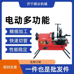 Factory Direct Sales Galvanized Pipe Threading Machine Seamless Steel Pipe Threading Machine Stainless Steel Pipe Threading Machine