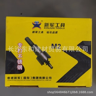 Xinjun stainless steel hole opener tungsten steel drill bit super hard alloy reamer aluminum alloy steel plate iron sheet opener